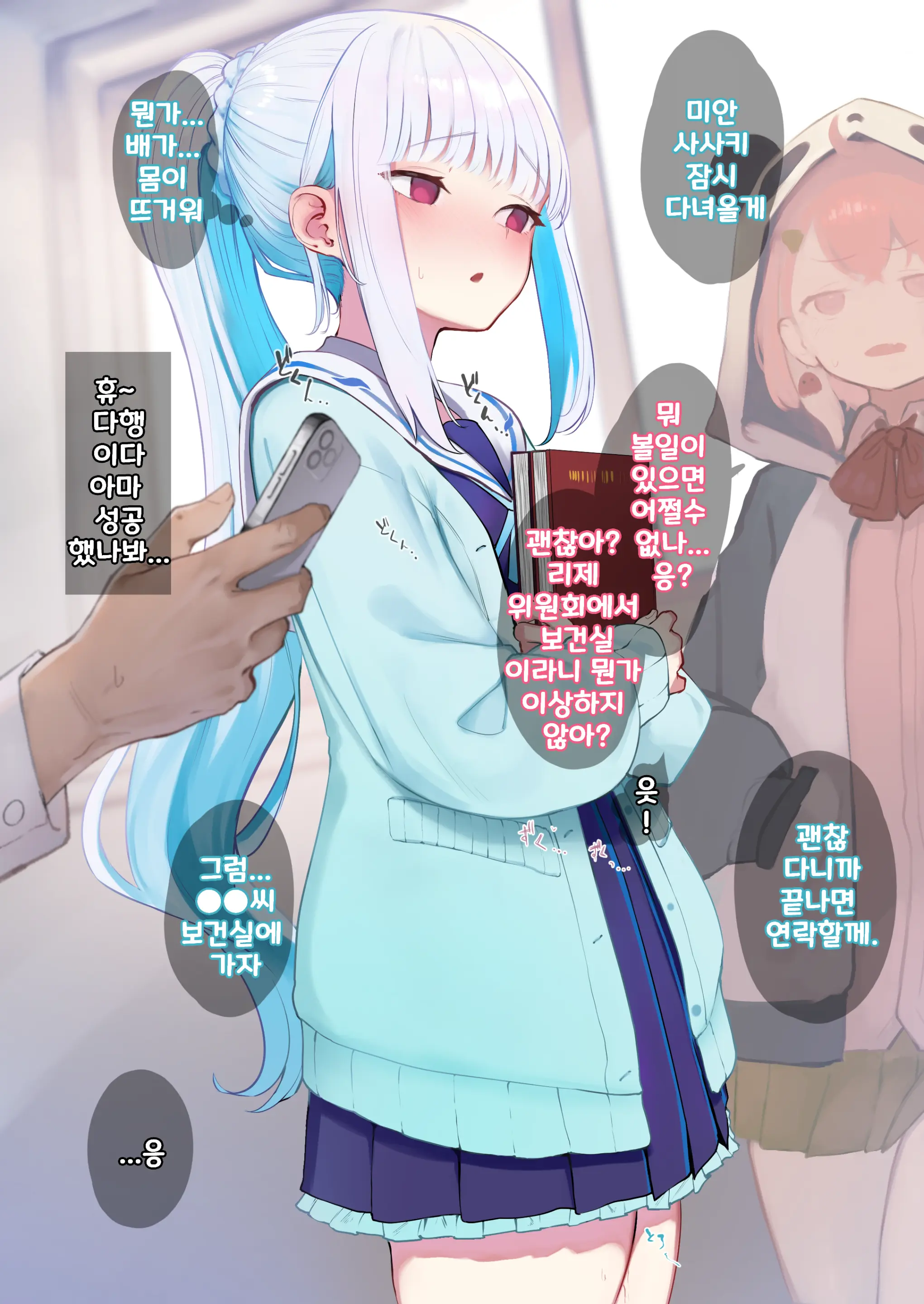 Lize-Sama Saimin Ecchi